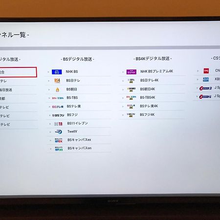 Prince Smart Inn Kyoto Sanjo Dış mekan fotoğraf