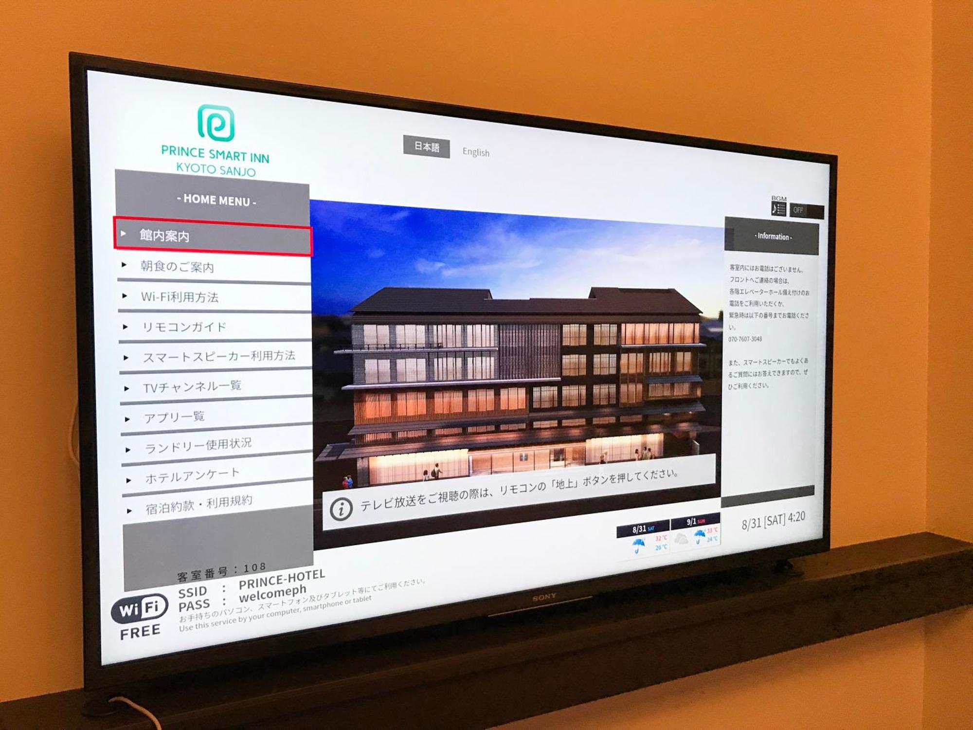 Prince Smart Inn Kyoto Sanjo Dış mekan fotoğraf